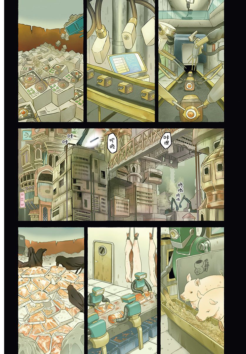 第1话-无人之国-岩飞猫（第6张）