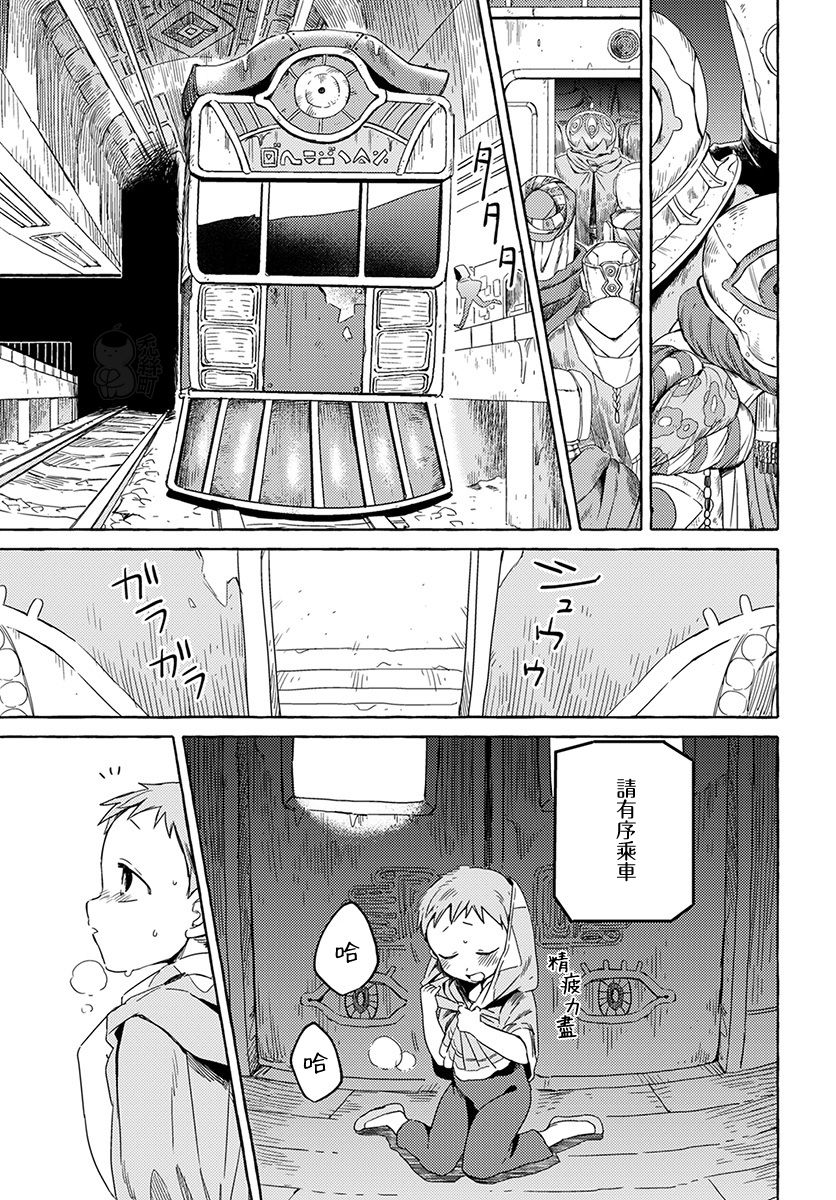 第1话-无人之国-岩飞猫（第7张）