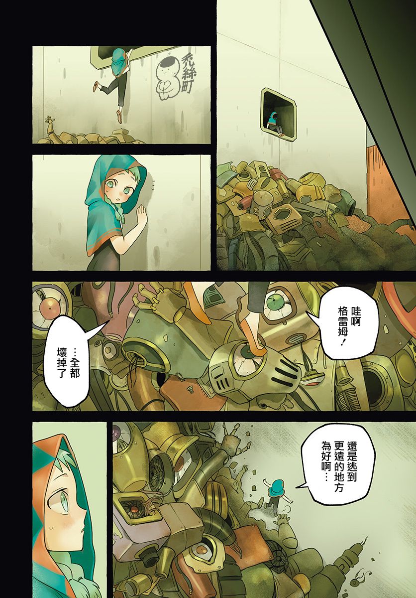 第1话-无人之国-岩飞猫（第4张）