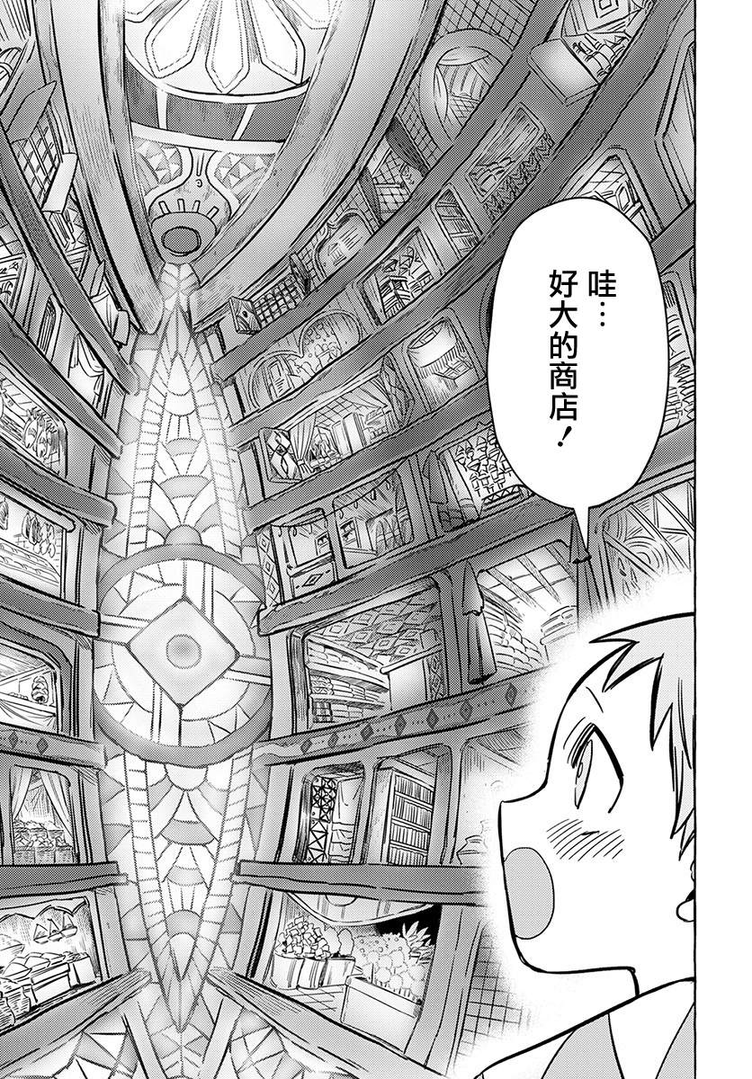 第2话-无人之国-岩飞猫（第11张）