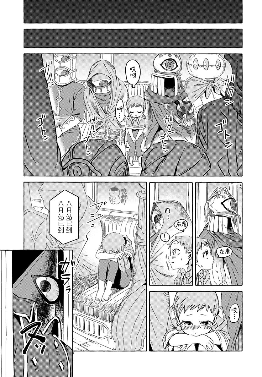 第1话-无人之国-岩飞猫（第9张）