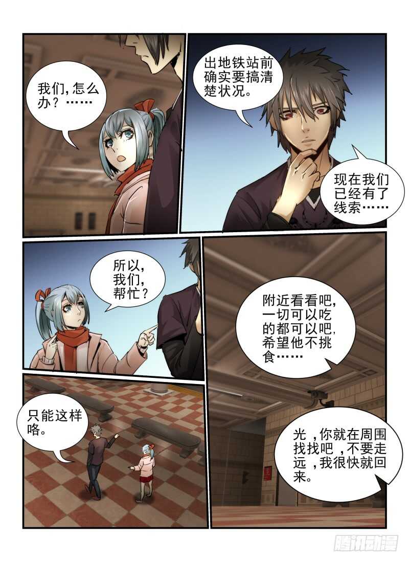 8.硬币-无人之境-零创世动漫&有马文化（第3张）