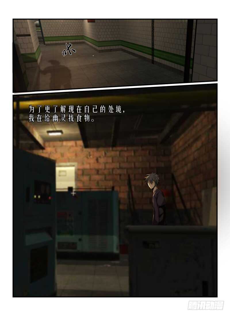 8.硬币-无人之境-零创世动漫&有马文化（第4张）