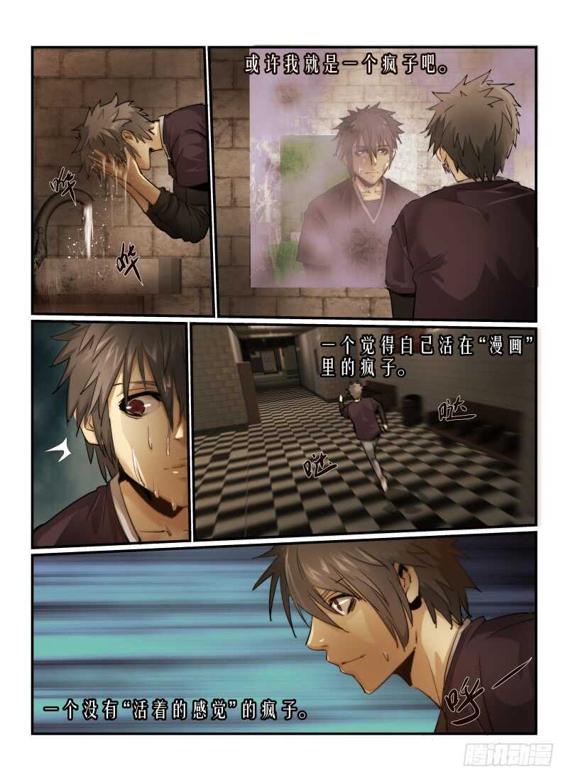 8.硬币-无人之境-零创世动漫&有马文化（第6张）