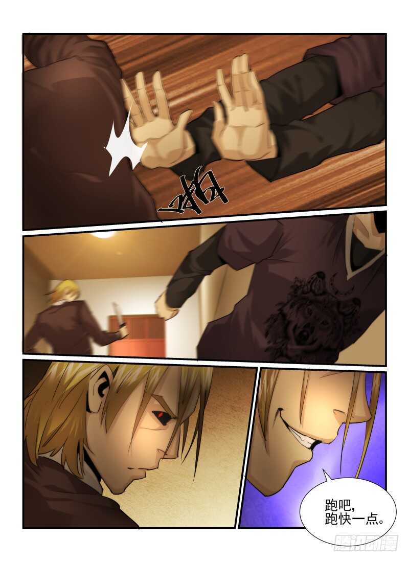 29.恶魔的弱点-无人之境-零创世动漫&有马文化（第9张）