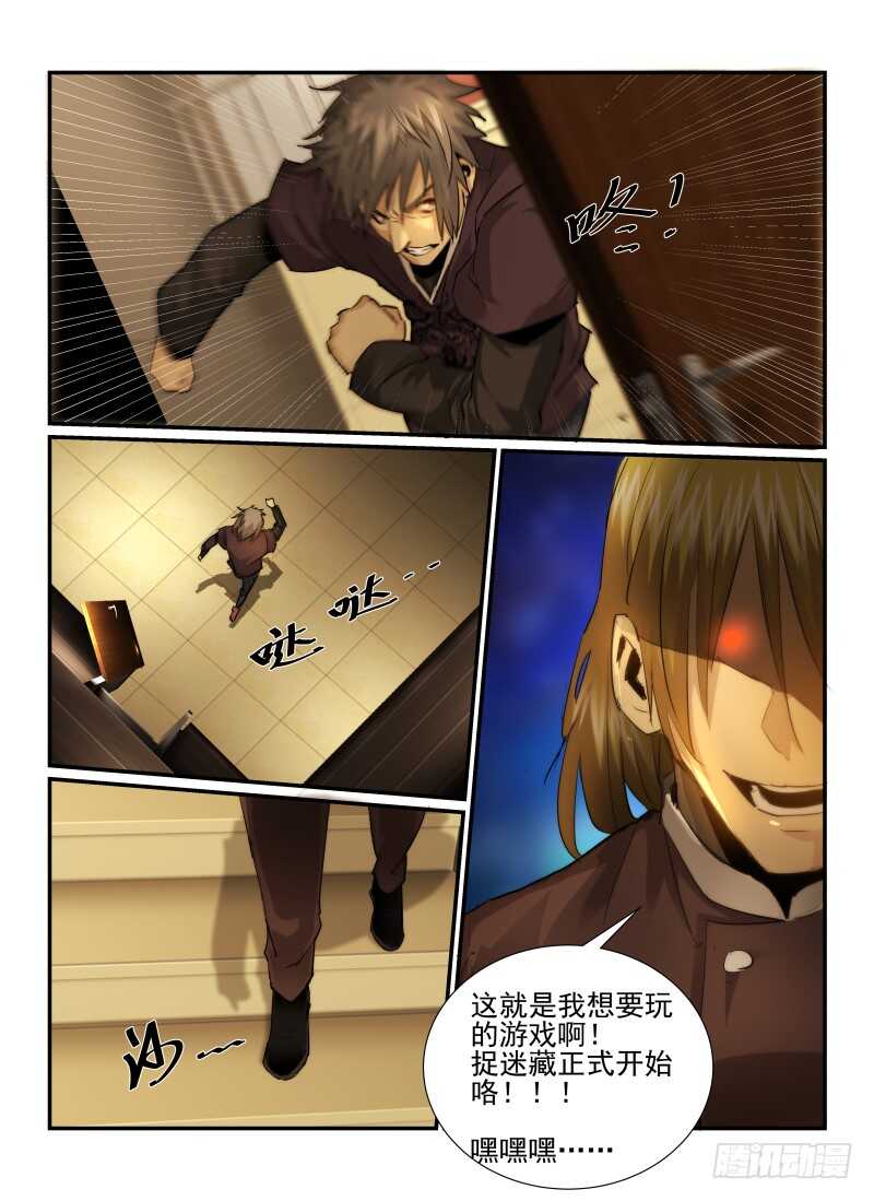 29.恶魔的弱点-无人之境-零创世动漫&有马文化（第10张）