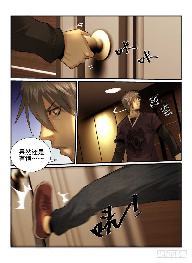 29.恶魔的弱点-无人之境-零创世动漫&有马文化（第12张）