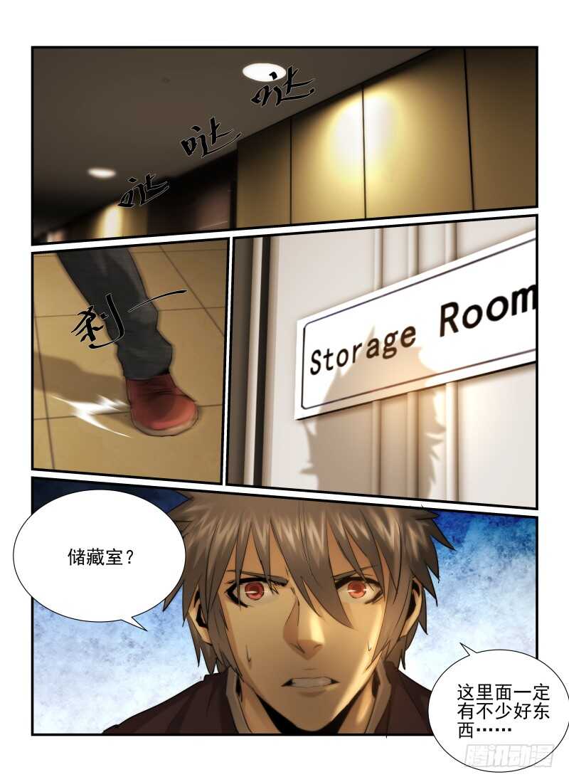 29.恶魔的弱点-无人之境-零创世动漫&有马文化（第11张）