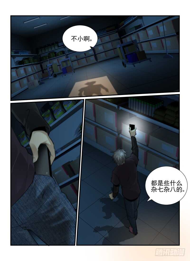 29.恶魔的弱点-无人之境-零创世动漫&有马文化（第14张）