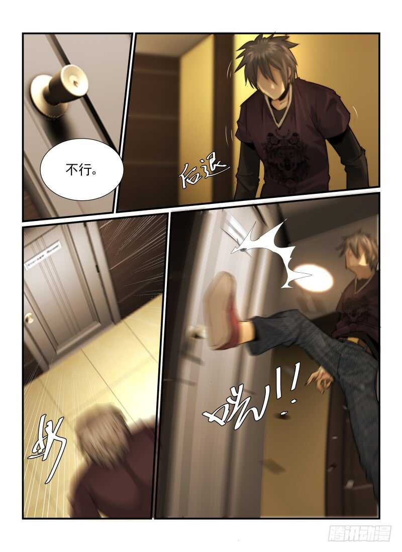 29.恶魔的弱点-无人之境-零创世动漫&有马文化（第13张）