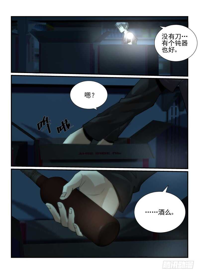 29.恶魔的弱点-无人之境-零创世动漫&有马文化（第15张）