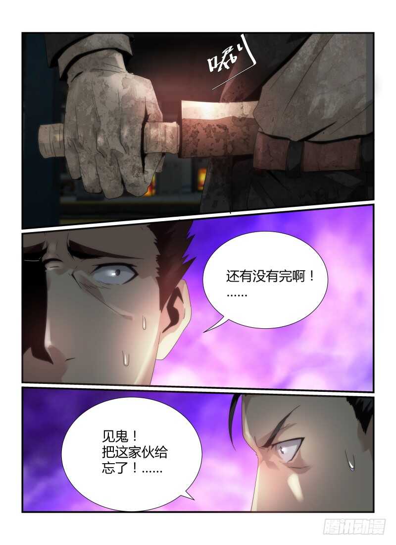 47.勇气-无人之境-零创世动漫&有马文化（第5张）