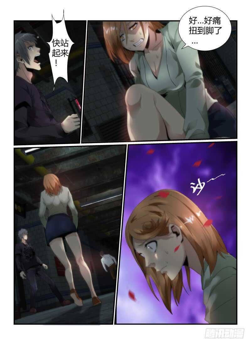 47.勇气-无人之境-零创世动漫&有马文化（第9张）