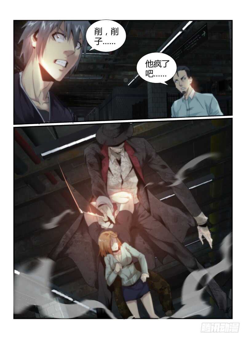 47.勇气-无人之境-零创世动漫&有马文化（第13张）