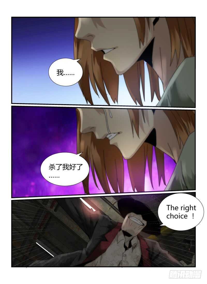 47.勇气-无人之境-零创世动漫&有马文化（第11张）