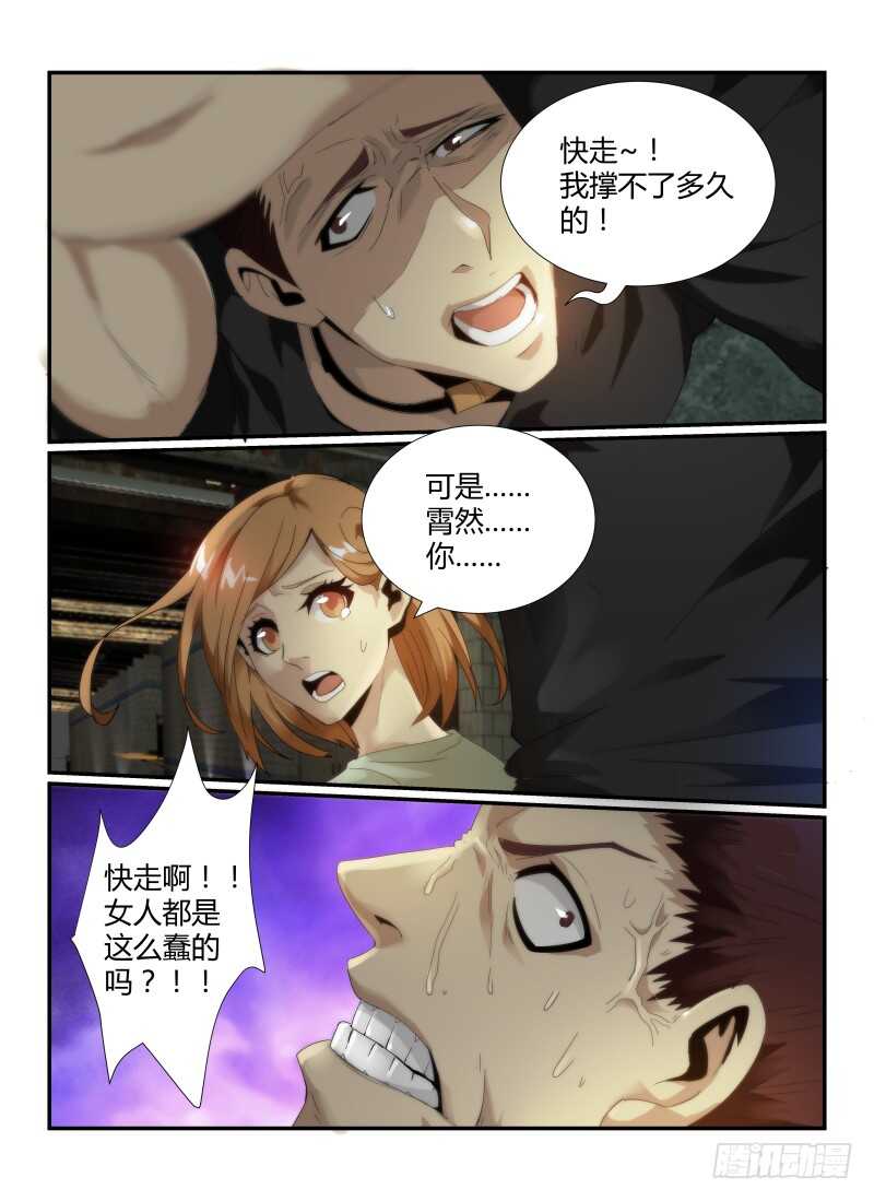 48.Slenderman-无人之境-零创世动漫&有马文化（第2张）