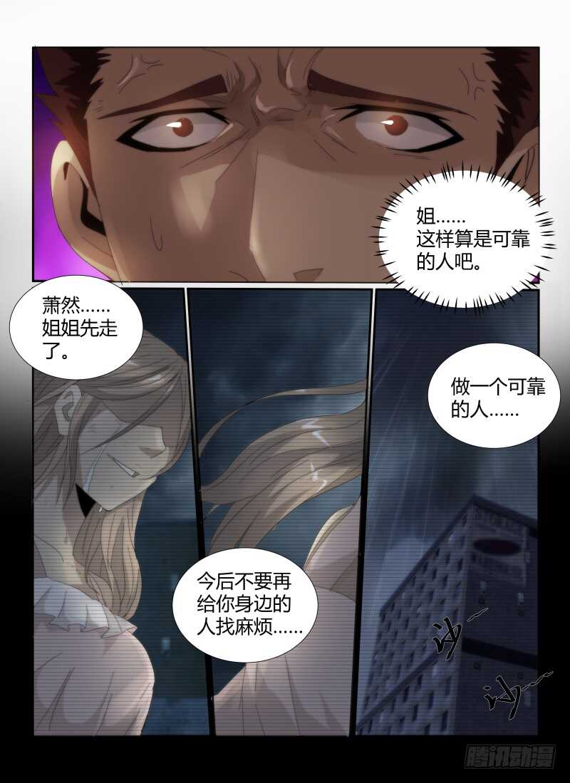 48.Slenderman-无人之境-零创世动漫&有马文化（第3张）