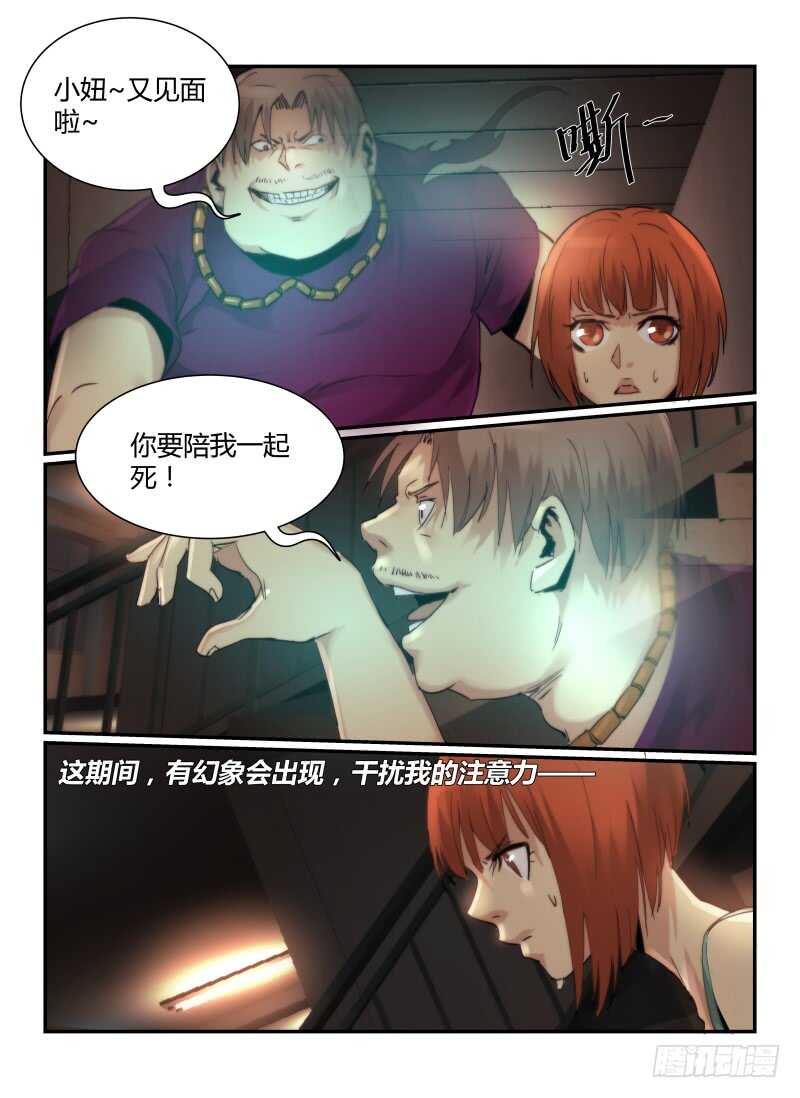 63.无尽的台阶-无人之境-零创世动漫&有马文化（第6张）