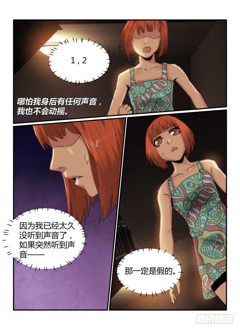 63.无尽的台阶-无人之境-零创世动漫&有马文化（第7张）
