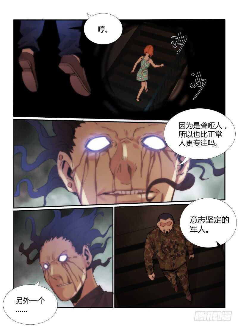63.无尽的台阶-无人之境-零创世动漫&有马文化（第8张）