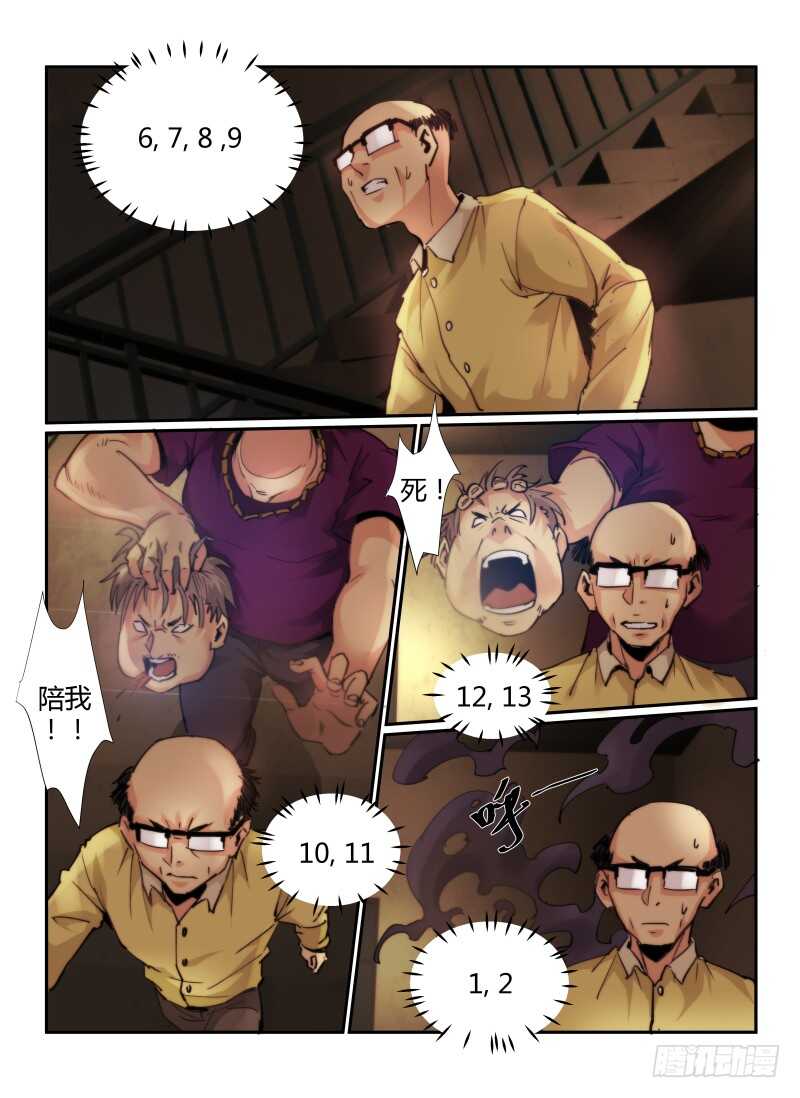 64.话家的路-无人之境-零创世动漫&有马文化（第2张）