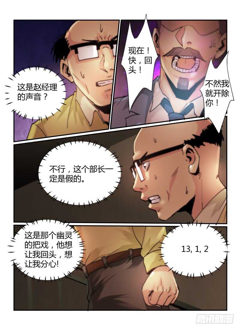 64.话家的路-无人之境-零创世动漫&有马文化（第4张）