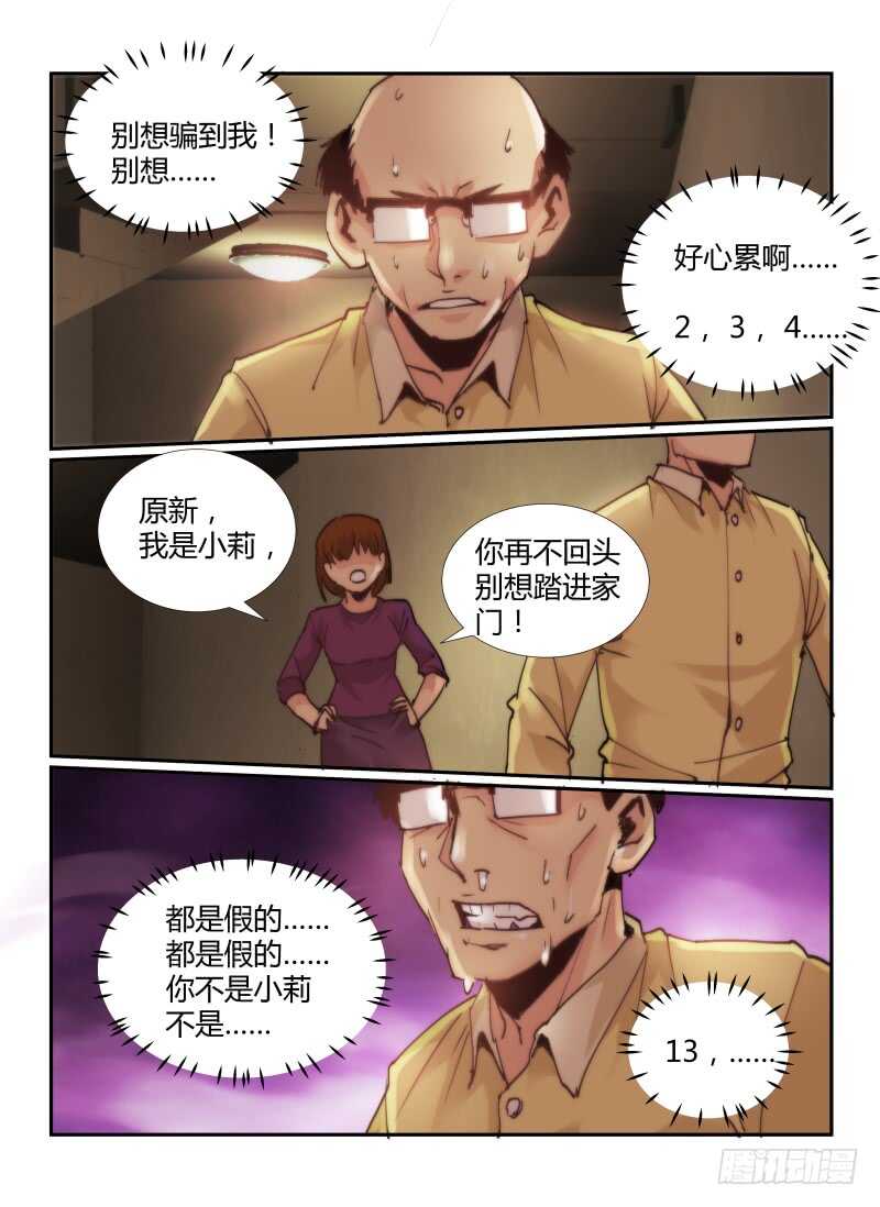64.话家的路-无人之境-零创世动漫&有马文化（第6张）