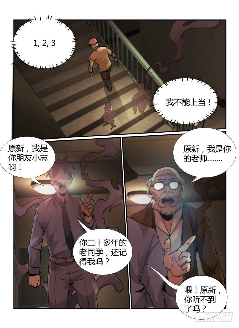 64.话家的路-无人之境-零创世动漫&有马文化（第5张）