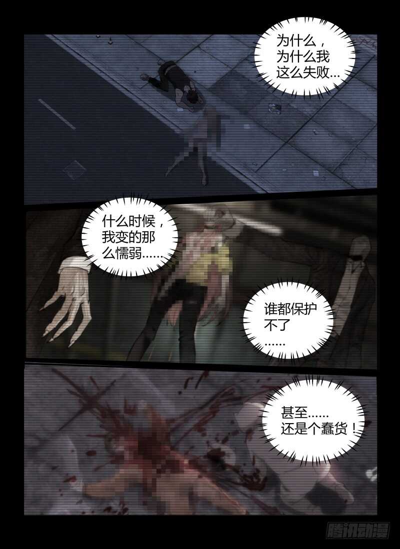 48.Slenderman-无人之境-零创世动漫&有马文化（第4张）
