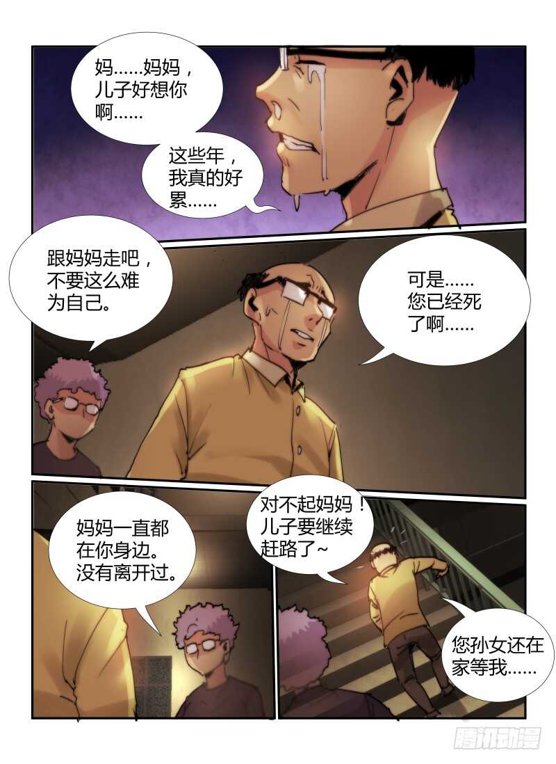 64.话家的路-无人之境-零创世动漫&有马文化（第8张）