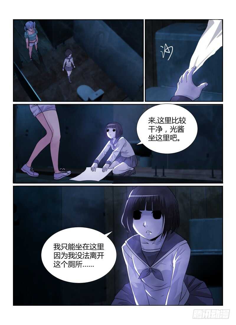 83.朋友-无人之境-零创世动漫&有马文化（第2张）