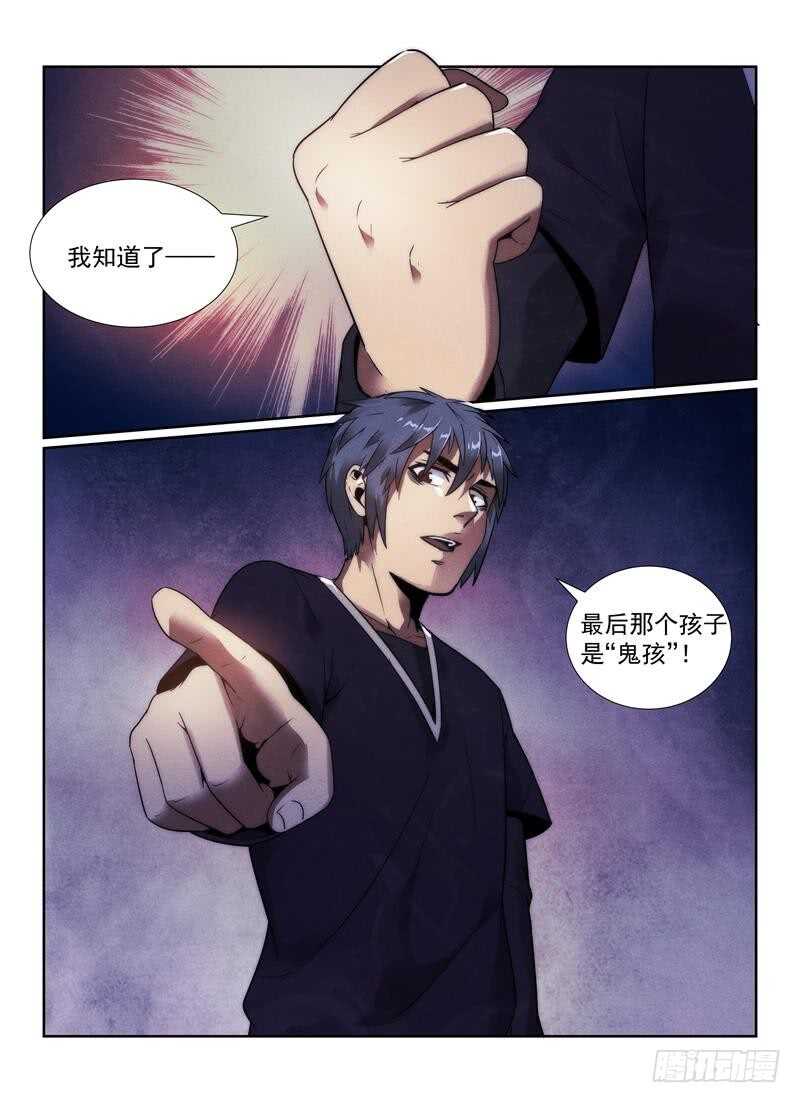 101.小孩-无人之境-零创世动漫&有马文化（第19张）