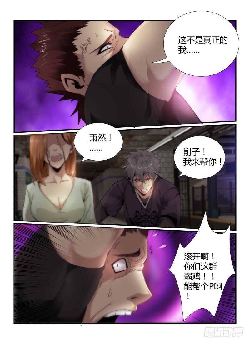 48.Slenderman-无人之境-零创世动漫&有马文化（第5张）