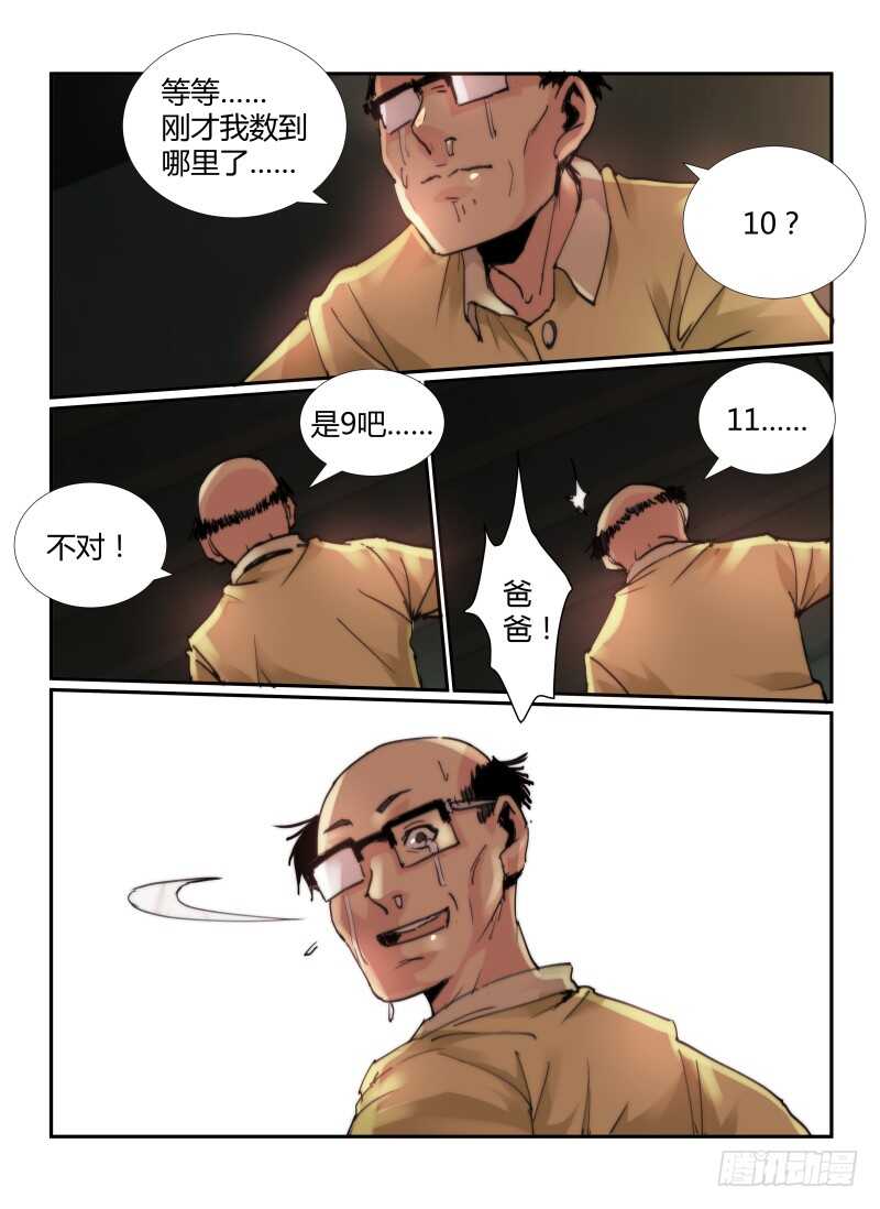 64.话家的路-无人之境-零创世动漫&有马文化（第9张）