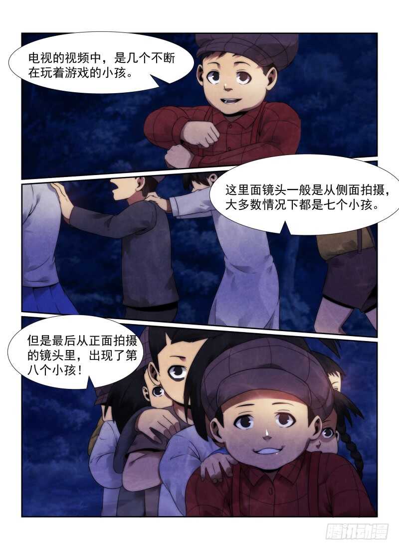 102.多出来的孩子-无人之境-零创世动漫&有马文化（第3张）