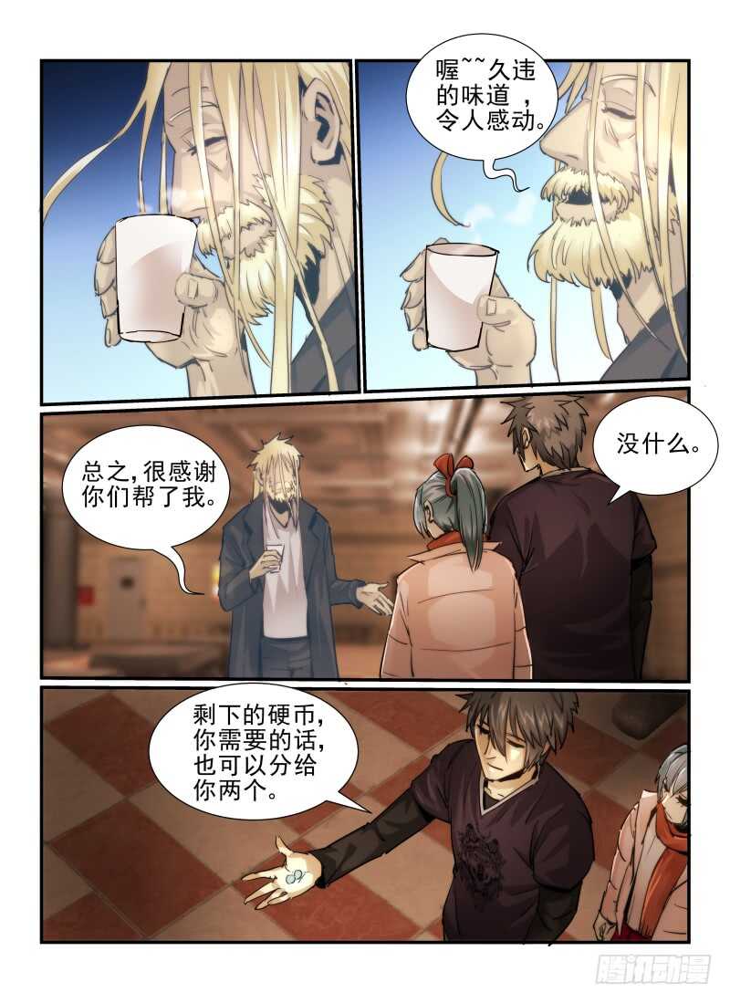 9.塞西尔-无人之境-零创世动漫&有马文化（第2张）