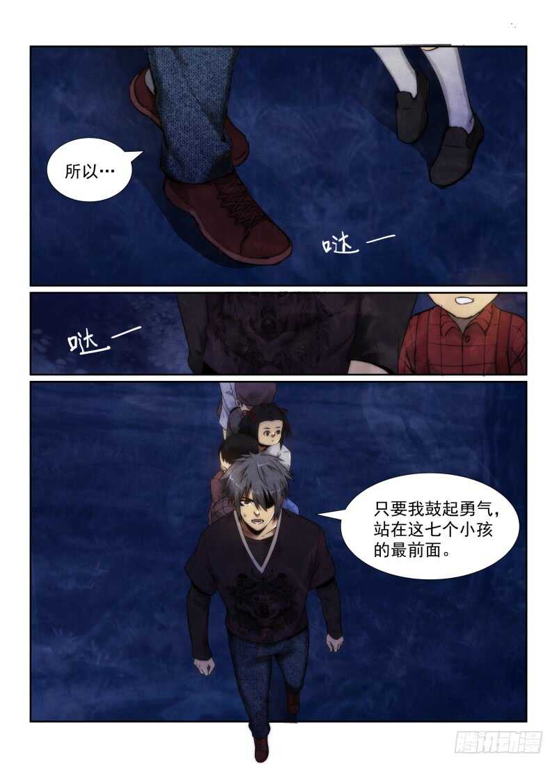 102.多出来的孩子-无人之境-零创世动漫&有马文化（第4张）