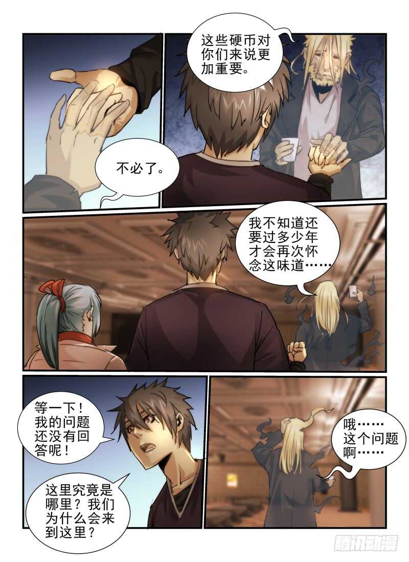 9.塞西尔-无人之境-零创世动漫&有马文化（第3张）