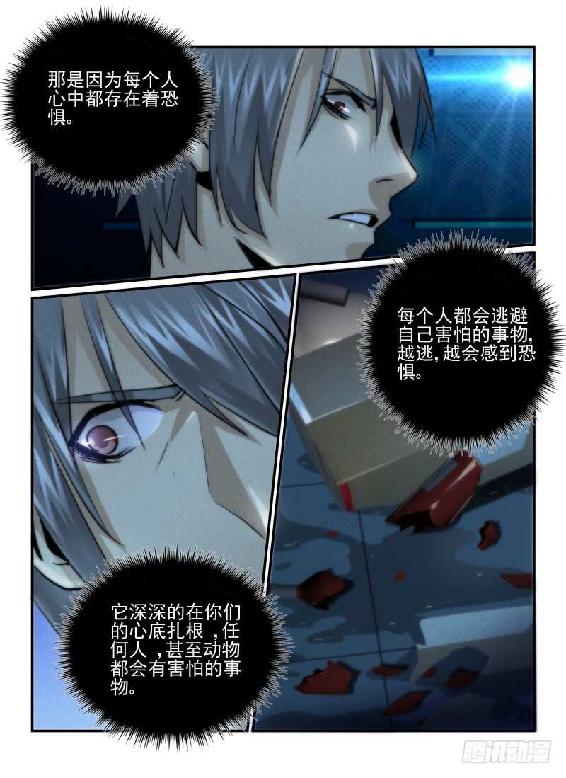 30.反击-无人之境-零创世动漫&有马文化（第8张）