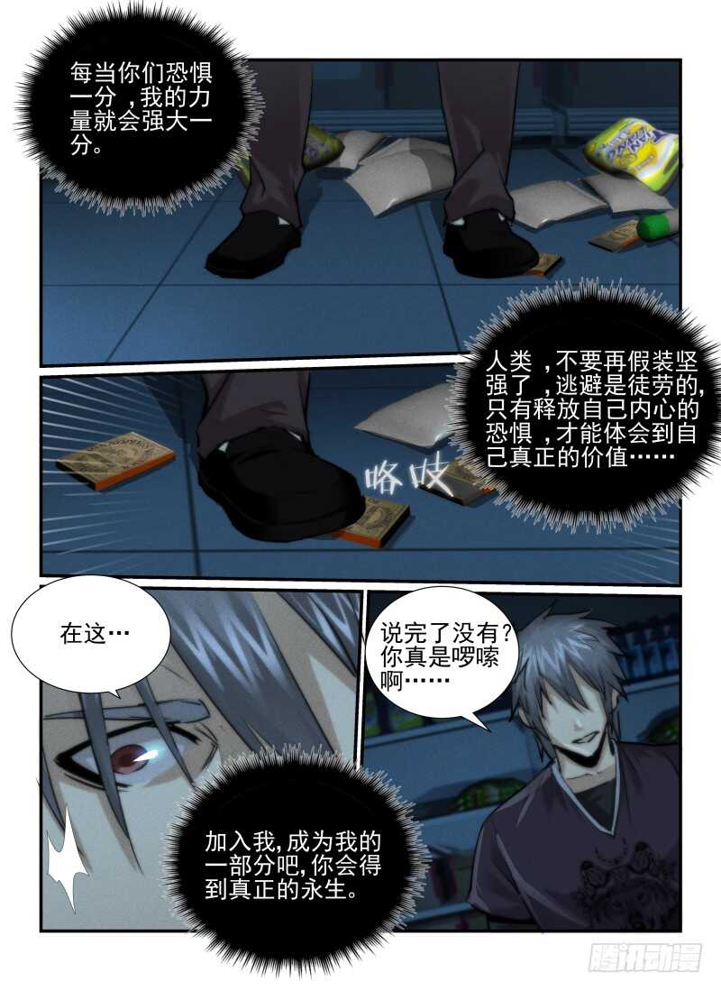 30.反击-无人之境-零创世动漫&有马文化（第9张）