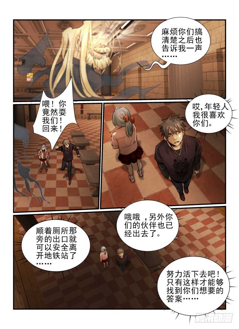 9.塞西尔-无人之境-零创世动漫&有马文化（第4张）