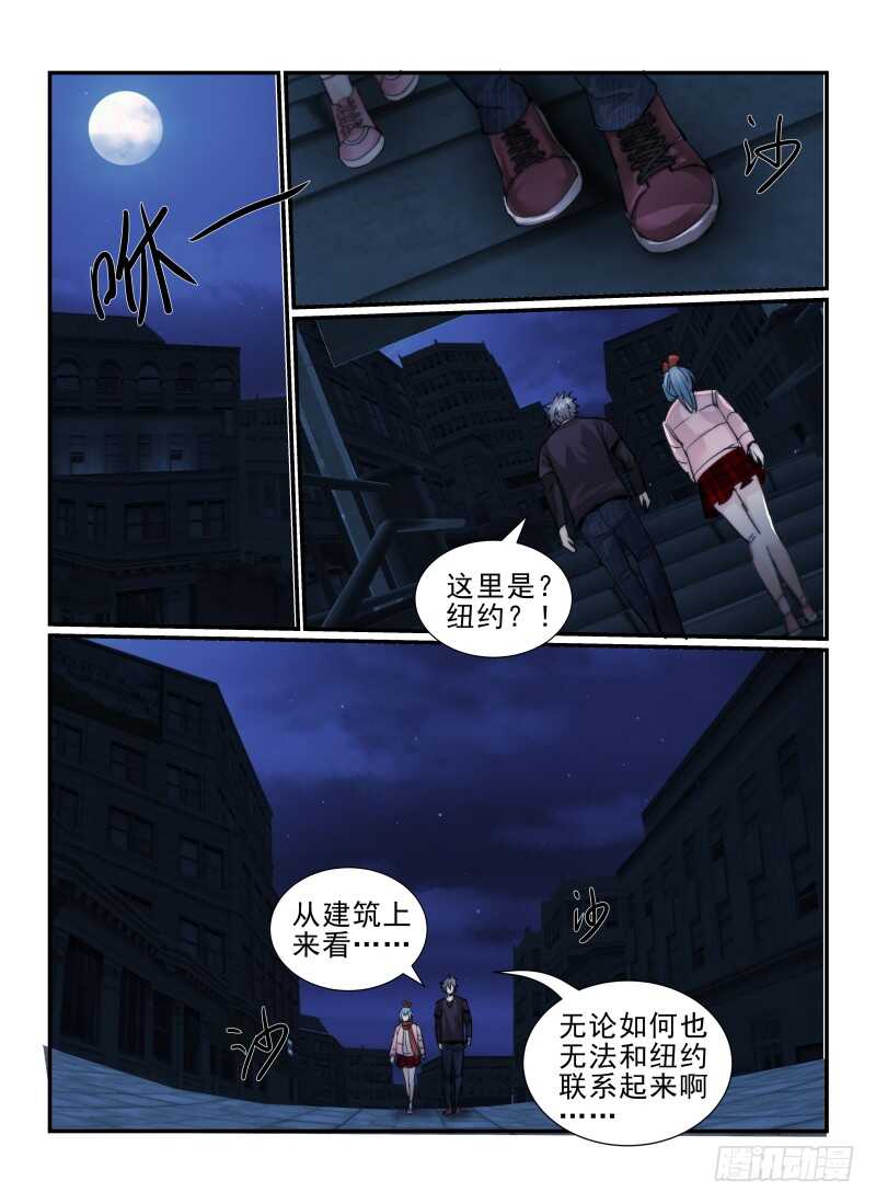 9.塞西尔-无人之境-零创世动漫&有马文化（第5张）