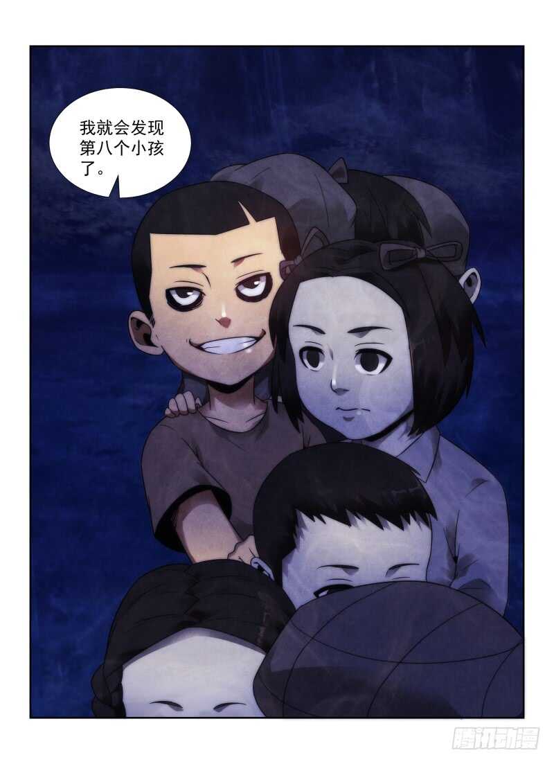 102.多出来的孩子-无人之境-零创世动漫&有马文化（第7张）