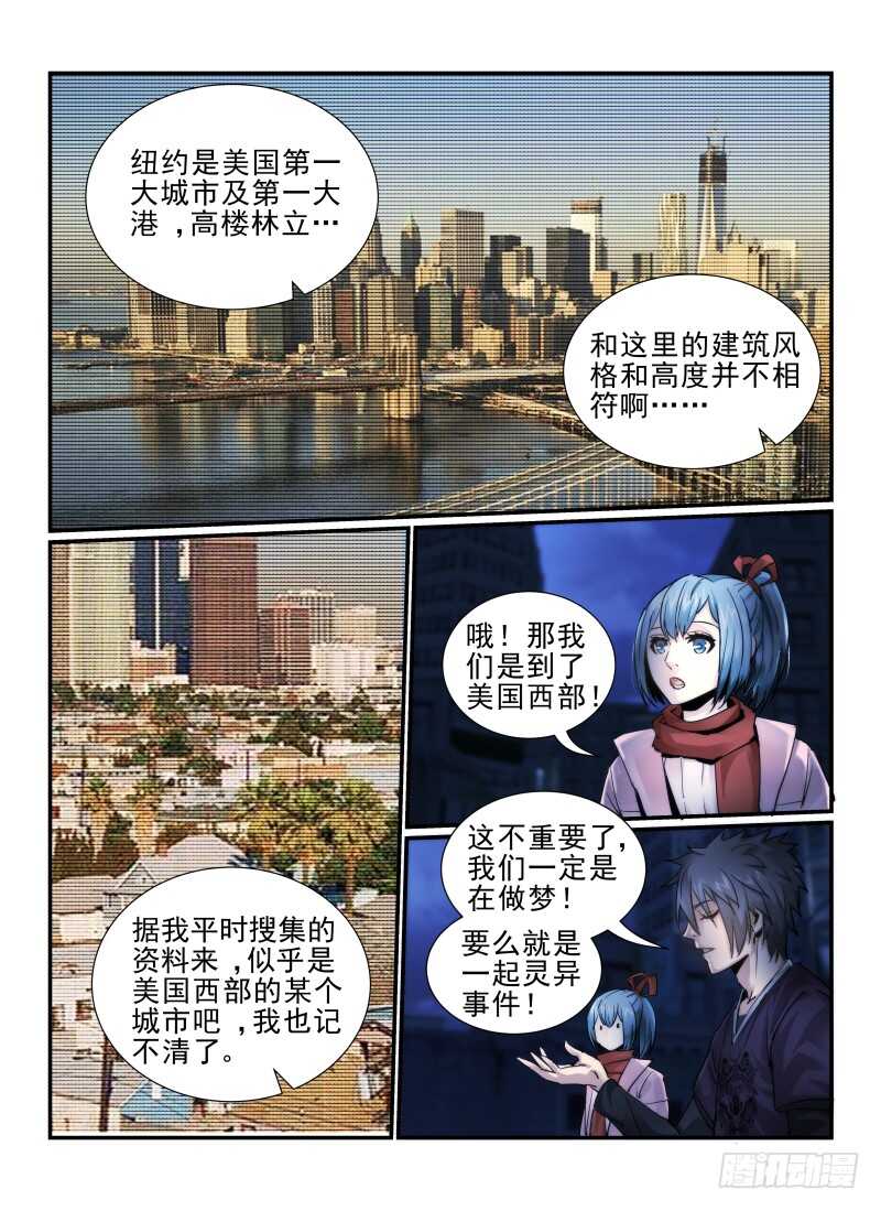 9.塞西尔-无人之境-零创世动漫&有马文化（第6张）