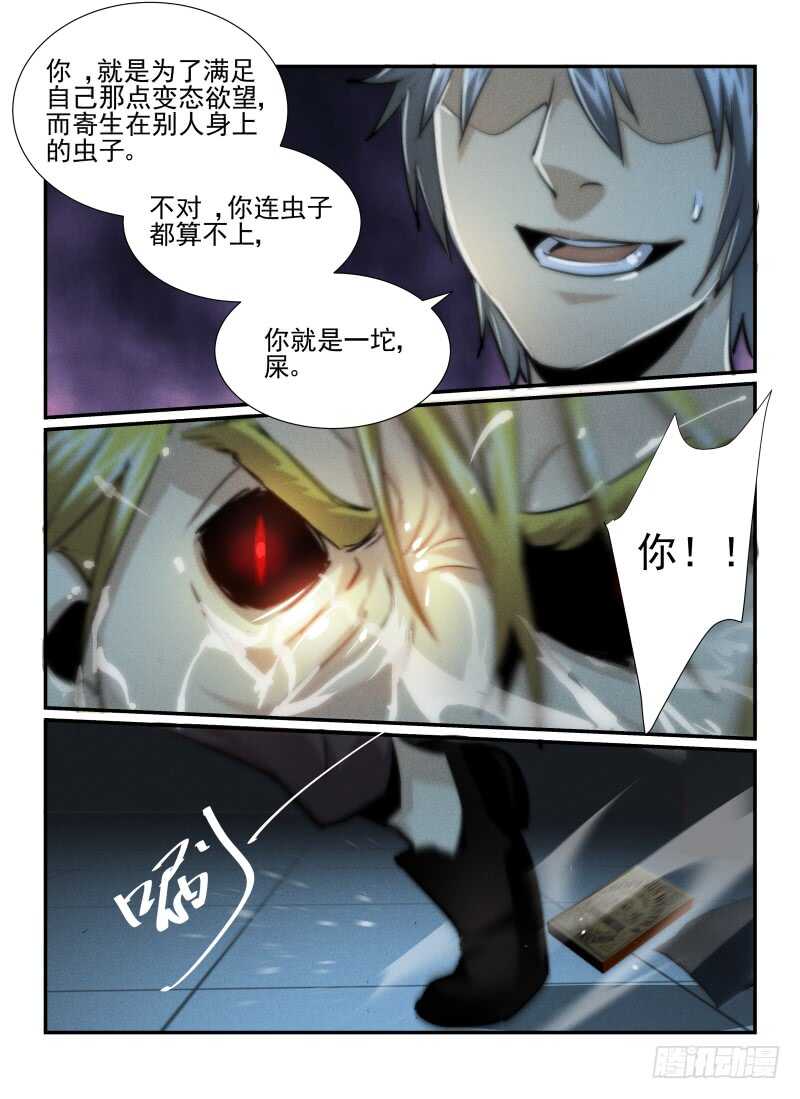30.反击-无人之境-零创世动漫&有马文化（第11张）