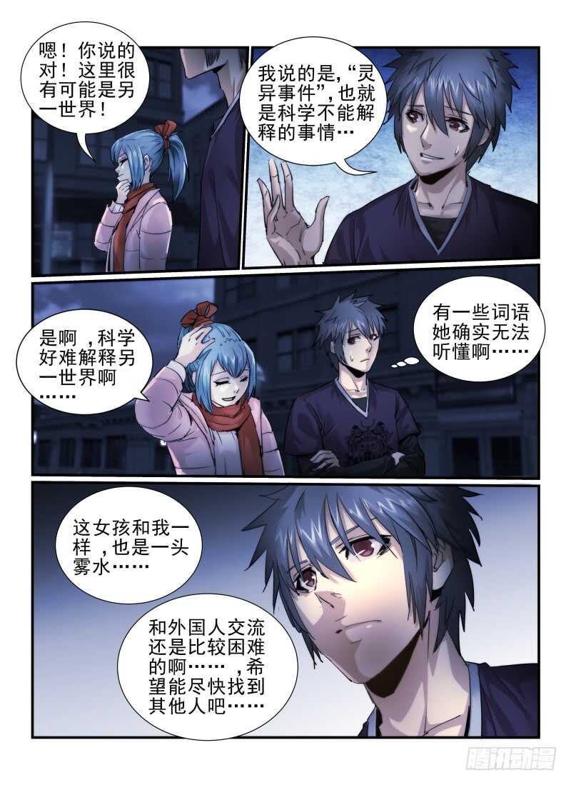 9.塞西尔-无人之境-零创世动漫&有马文化（第7张）