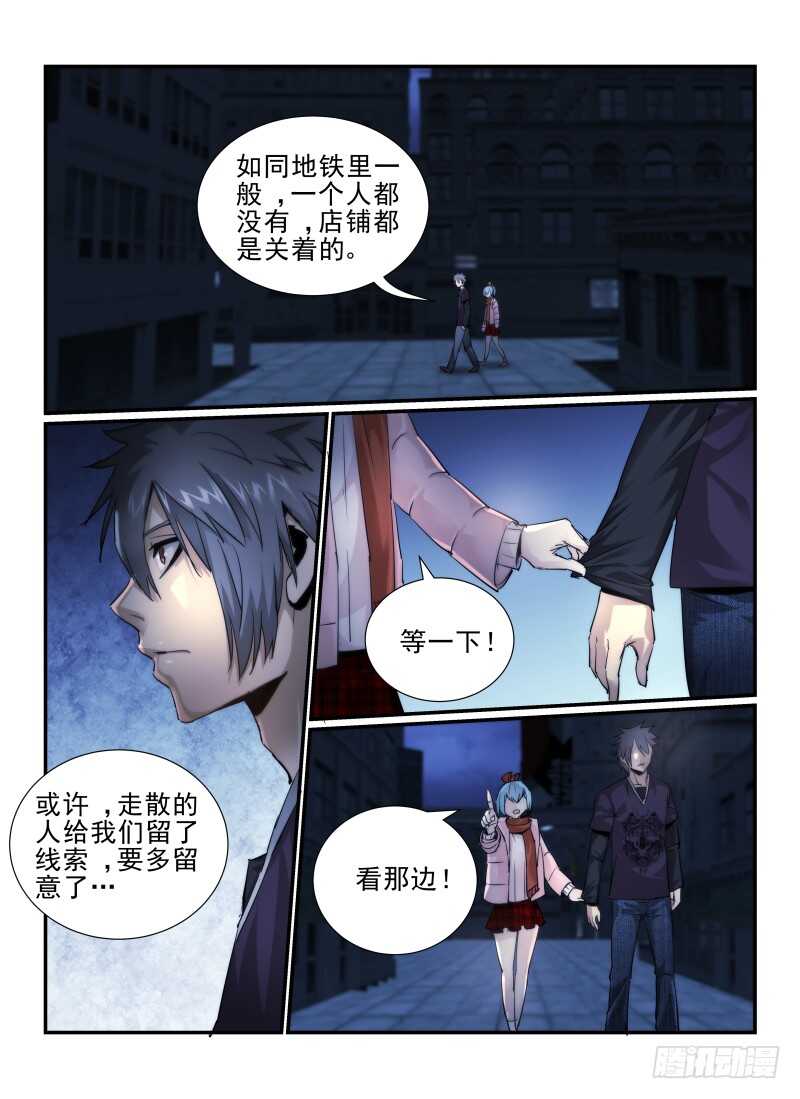 9.塞西尔-无人之境-零创世动漫&有马文化（第8张）