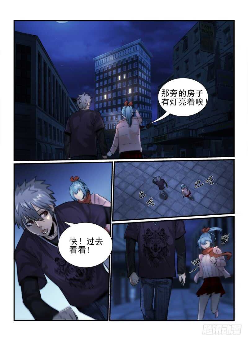 9.塞西尔-无人之境-零创世动漫&有马文化（第9张）