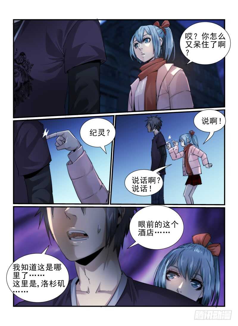 9.塞西尔-无人之境-零创世动漫&有马文化（第10张）