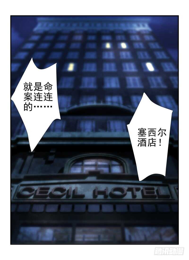 9.塞西尔-无人之境-零创世动漫&有马文化（第11张）